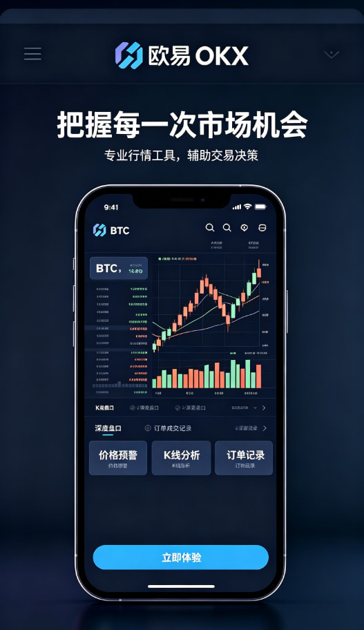 欧交易所app官网经验
